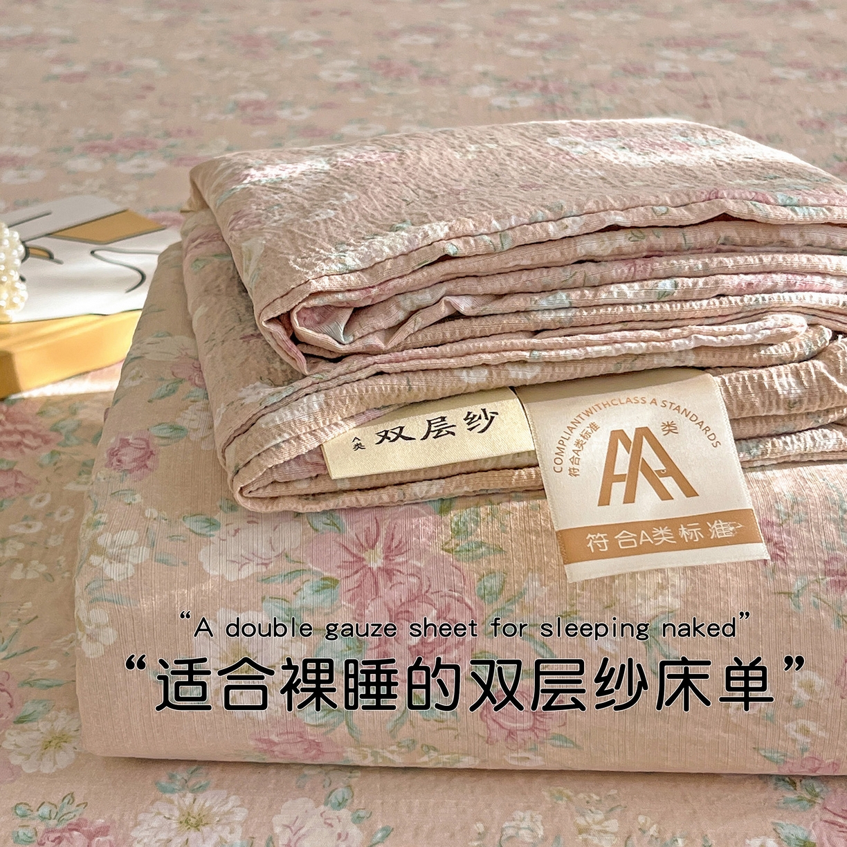 91家纺网 家纺一手货源 找家纺 初念 2025春夏新款云感纱印花单床单 爱如星辰