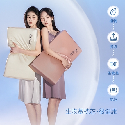 91家纺网 家纺一手货源 找家纺 （总）唯爱品 2026新款果冻凉感生物基枕头枕芯 记忆枕源头工厂