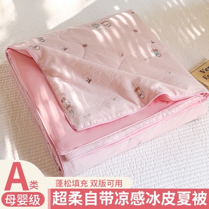 丽美人家纺 2025新款爆款双拼皱皱纱冰皮被夏被夏凉被空调被 冰皮-兔小姐