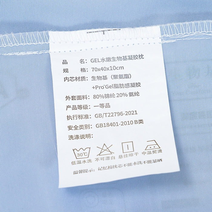 91家纺网 家纺一手货源 找家纺 （总）帛茗轩家居  2025新款生物基凝胶枕