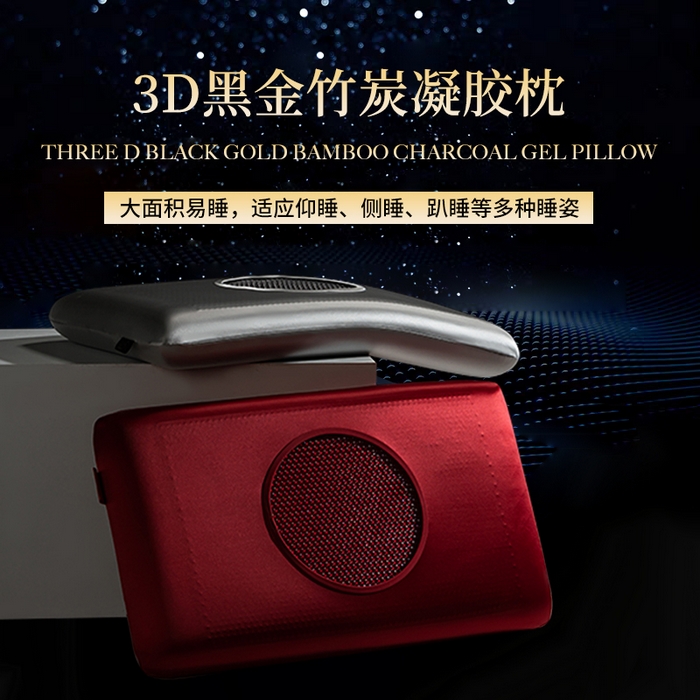 91家纺网 家纺一手货源 找家纺 （总）唯爱品 2026新款亲肤柔软3D黑金竹炭凝胶枕枕头枕芯礼盒装记忆枕源头工厂