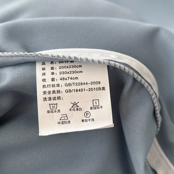 91家纺网 家纺一手货源 找家纺 百花王 2025新款纯色四件套 洛克浅蓝