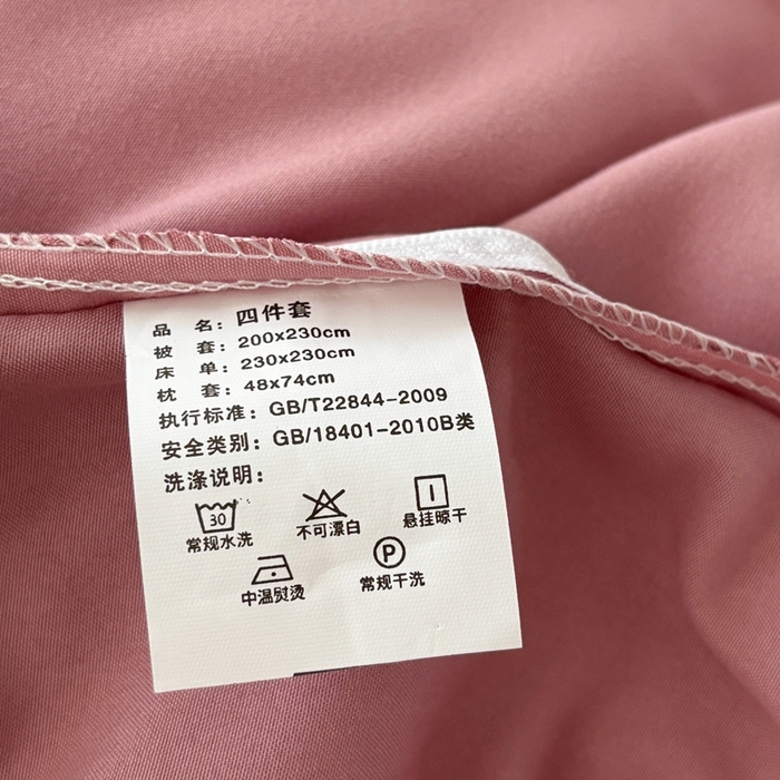 91家纺网 家纺一手货源 找家纺 百花王 2025新款纯色四件套 香芋奶昔