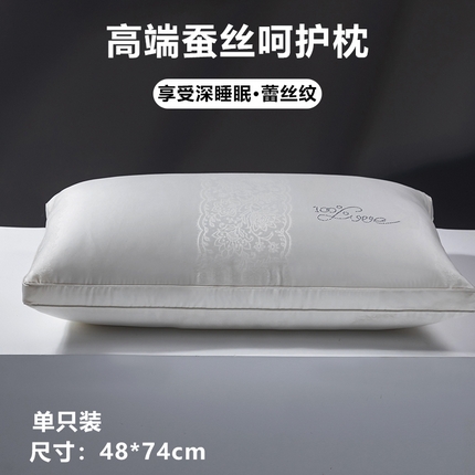 91家纺网 家纺一手货源 找家纺 （总）贵夫人 2025新款蕾丝缎提花蚕丝枕枕头枕芯