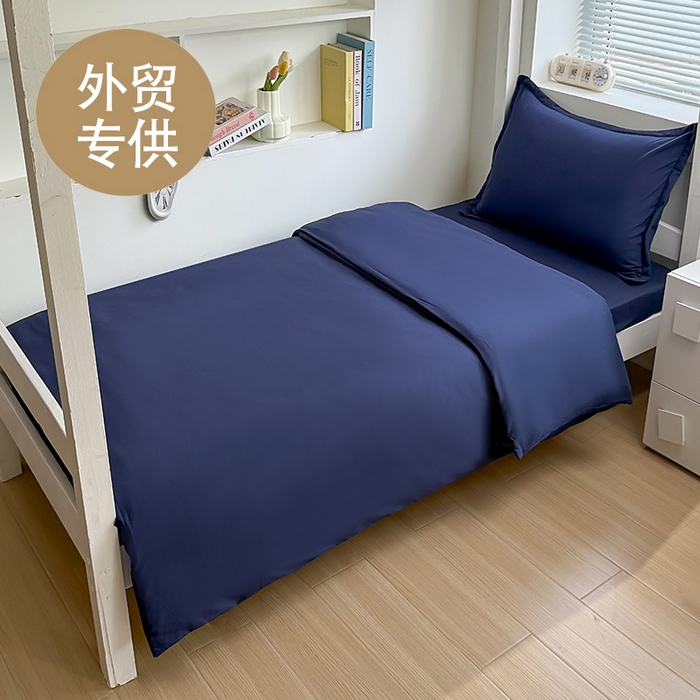 茗婷家纺 2025供外贸跨境纯色床单笠学生三件套上下铺三件套军训宿舍医院养老院 藏青