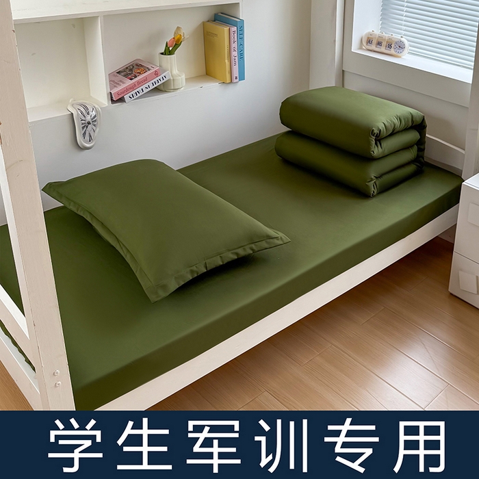 茗婷家纺 2025供外贸跨境纯色床单笠学生三件套上下铺三件套军训宿舍医院养老院 军绿
