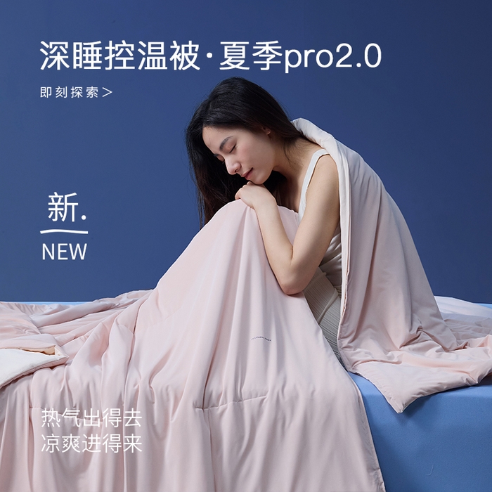 91家纺网 家纺一手货源 找家纺 （总）唯爱品 2026春夏新款深睡控温夏被记忆枕源头工厂夏凉被记忆枕源头工厂空调被记忆枕源头工厂