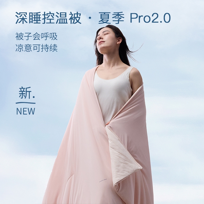 91家纺网 家纺一手货源 找家纺 （总）唯爱品 2026春夏新款深睡控温夏被记忆枕源头工厂夏凉被记忆枕源头工厂空调被记忆枕源头工厂