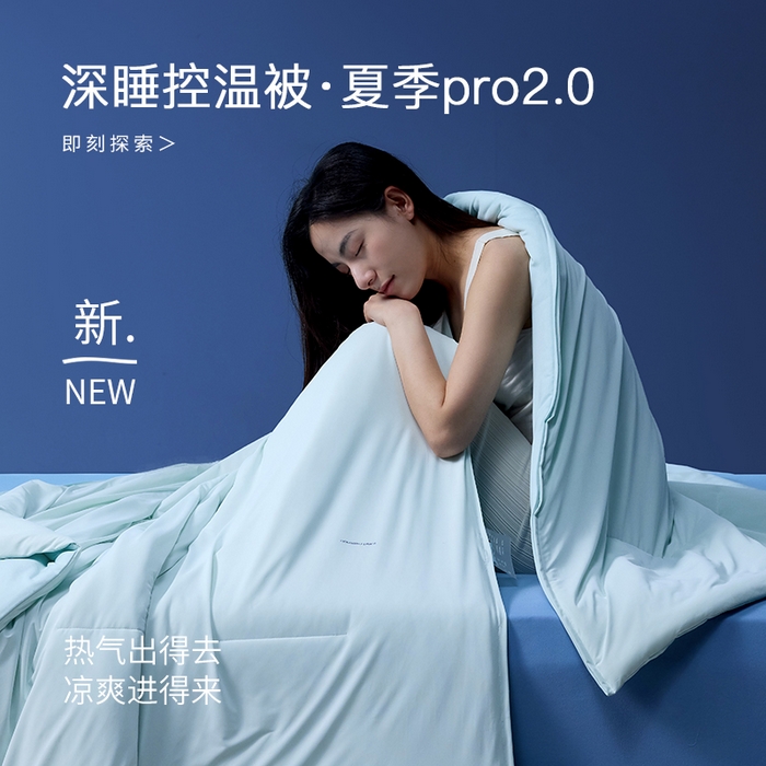 91家纺网 家纺一手货源 找家纺 唯爱品 2026春夏新款深睡控温夏被记忆枕源头工厂夏凉被记忆枕源头工厂空调被记忆枕源头工厂 青空灰