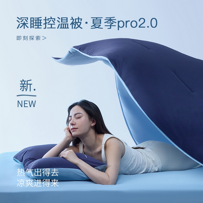 91家纺网 家纺一手货源 找家纺 唯爱品 2026春夏新款深睡控温夏被记忆枕源头工厂夏凉被记忆枕源头工厂空调被记忆枕源头工厂 深睡蓝