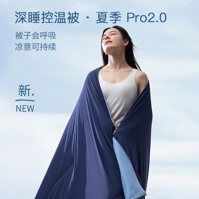 91家纺网 家纺一手货源 找家纺 唯爱品 2026春夏新款深睡控温夏被记忆枕源头工厂夏凉被记忆枕源头工厂空调被记忆枕源头工厂 深睡蓝