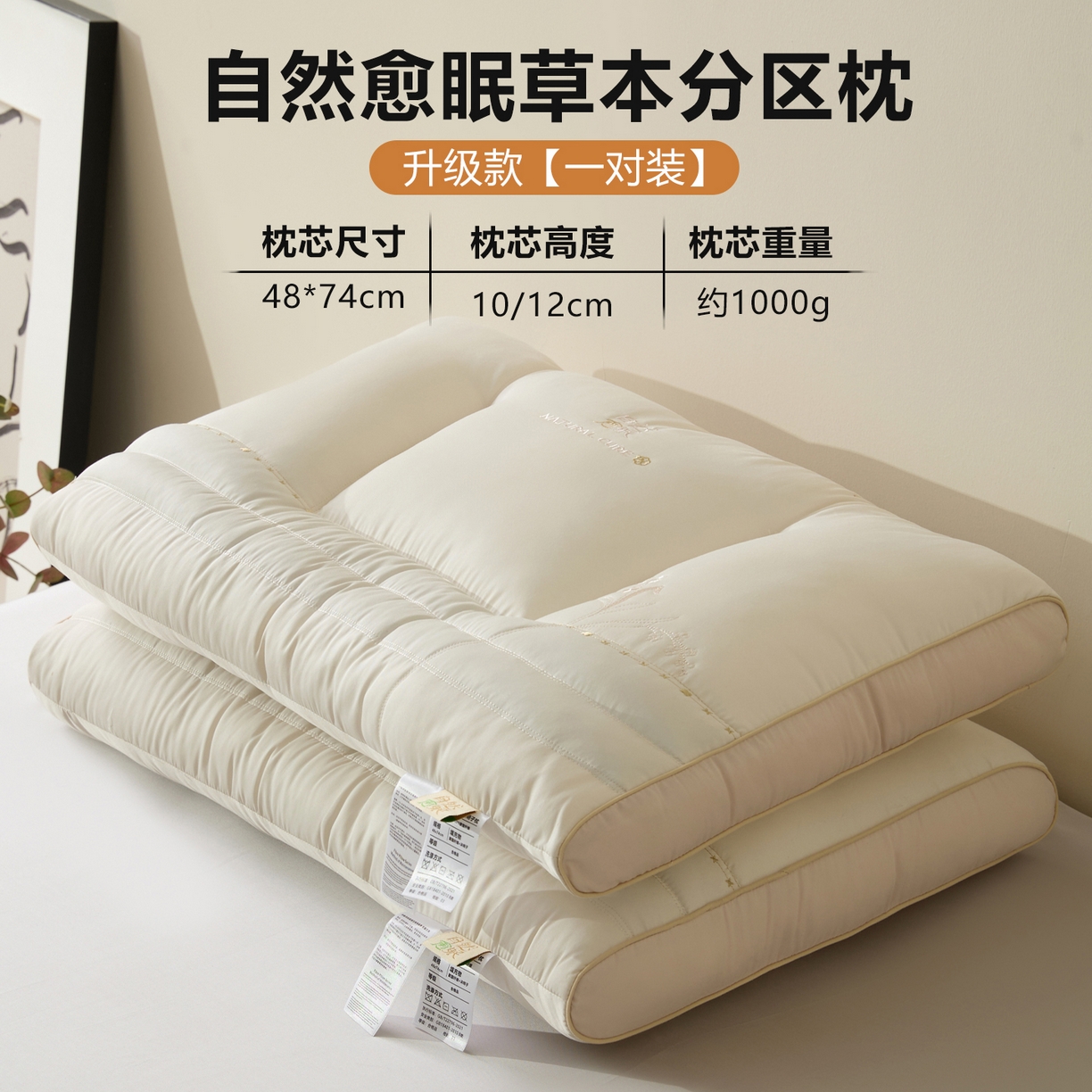 91家纺网 家纺一手货源 找家纺 （总）微枕芯 2025新款自然愈眠草本枕芯枕头系列