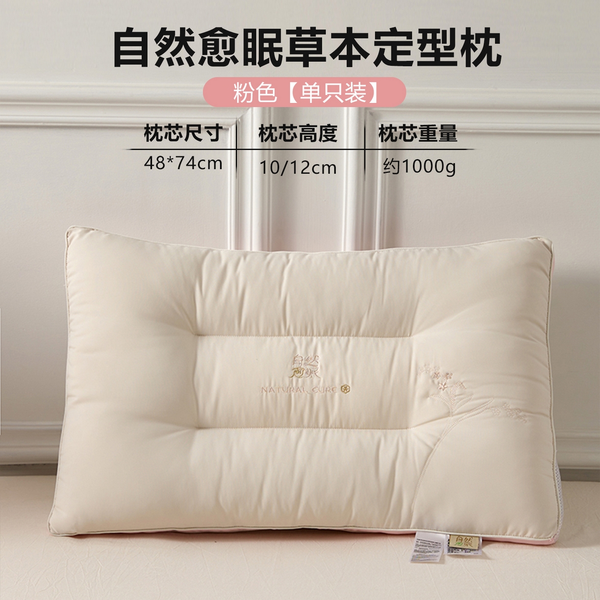 91家纺网 家纺一手货源 找家纺 （总）微枕芯 2025新款自然愈眠草本枕芯枕头系列