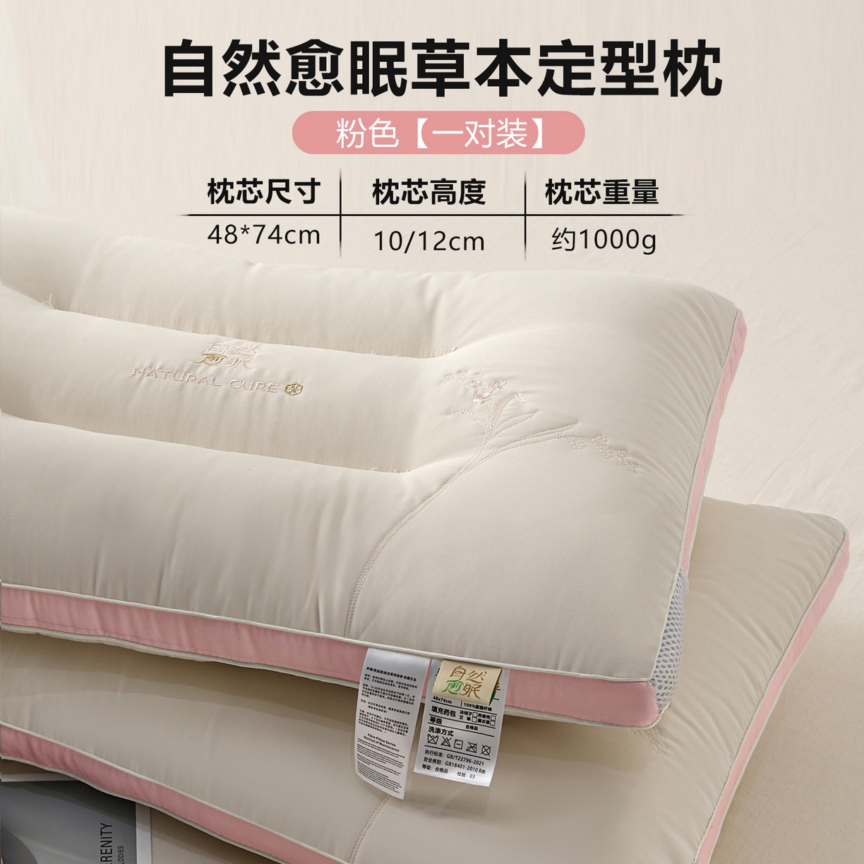 91家纺网 家纺一手货源 找家纺 （总）微枕芯 2025新款自然愈眠草本枕芯枕头系列