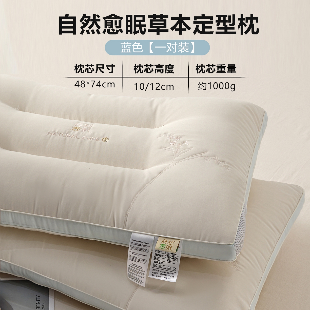 91家纺网 家纺一手货源 找家纺 （总）微枕芯 2025新款自然愈眠草本枕芯枕头系列