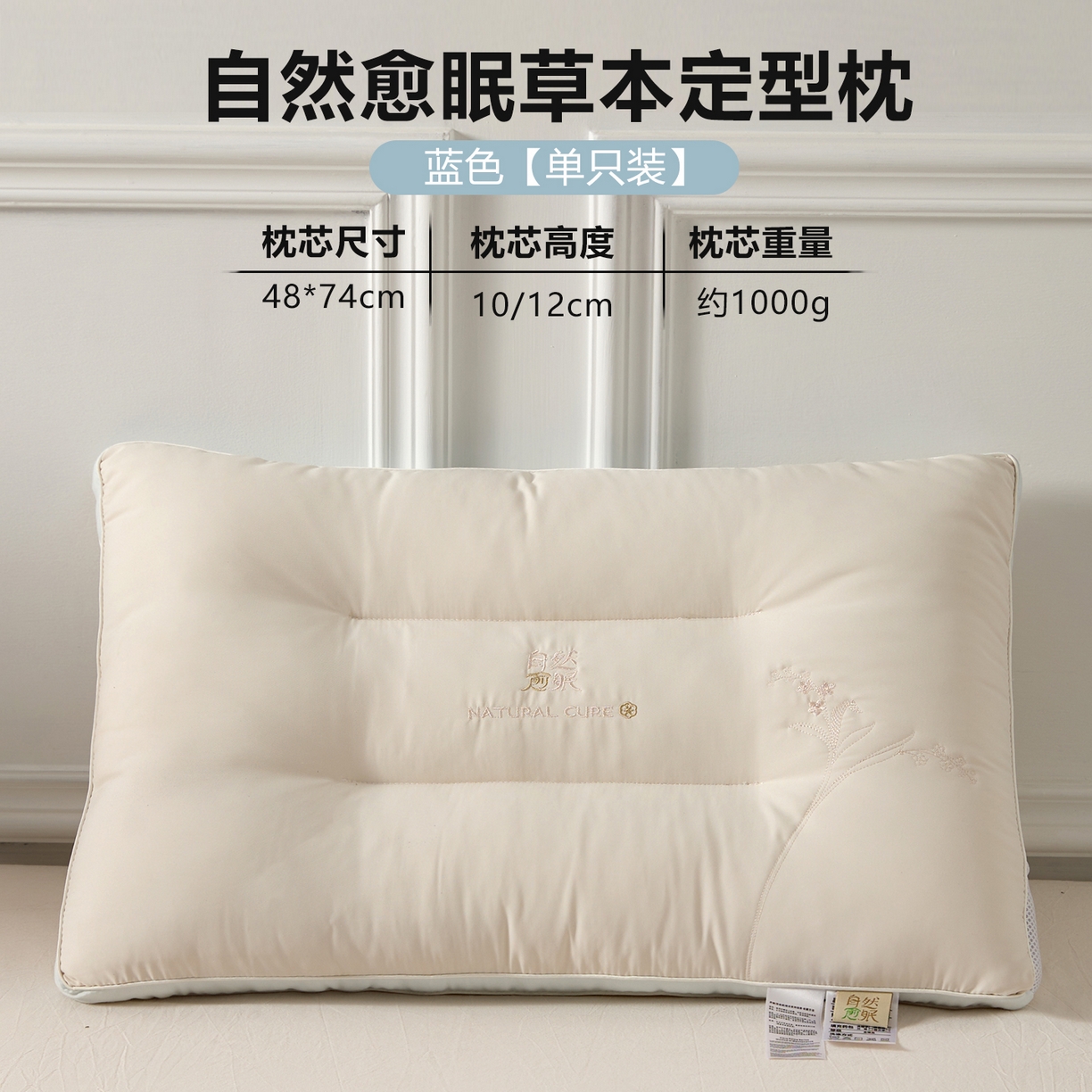 91家纺网 家纺一手货源 找家纺 （总）微枕芯 2025新款自然愈眠草本枕芯枕头系列