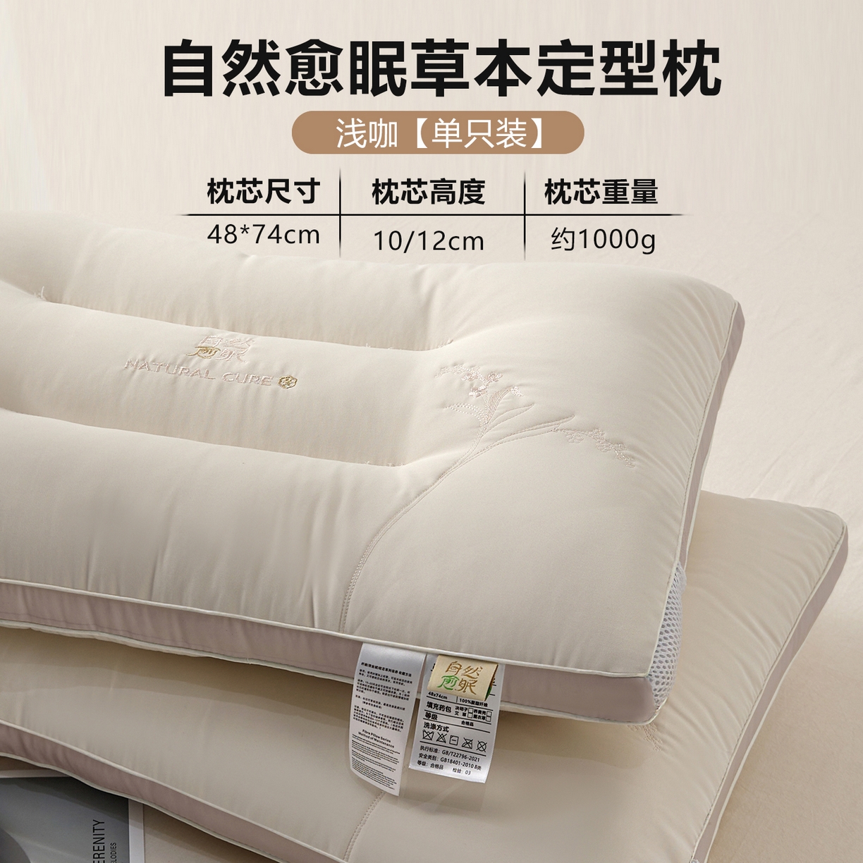 91家纺网 家纺一手货源 找家纺 （总）微枕芯 2025新款自然愈眠草本枕芯枕头系列