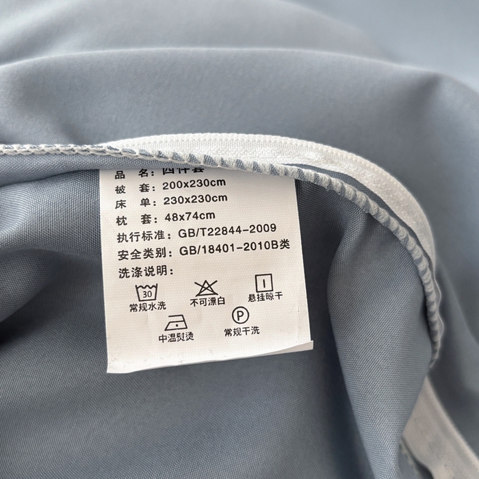 91家纺网 家纺一手货源 找家纺 百花王 2025新款亲肤舒适简约纯色水洗棉四件套 洛克浅蓝