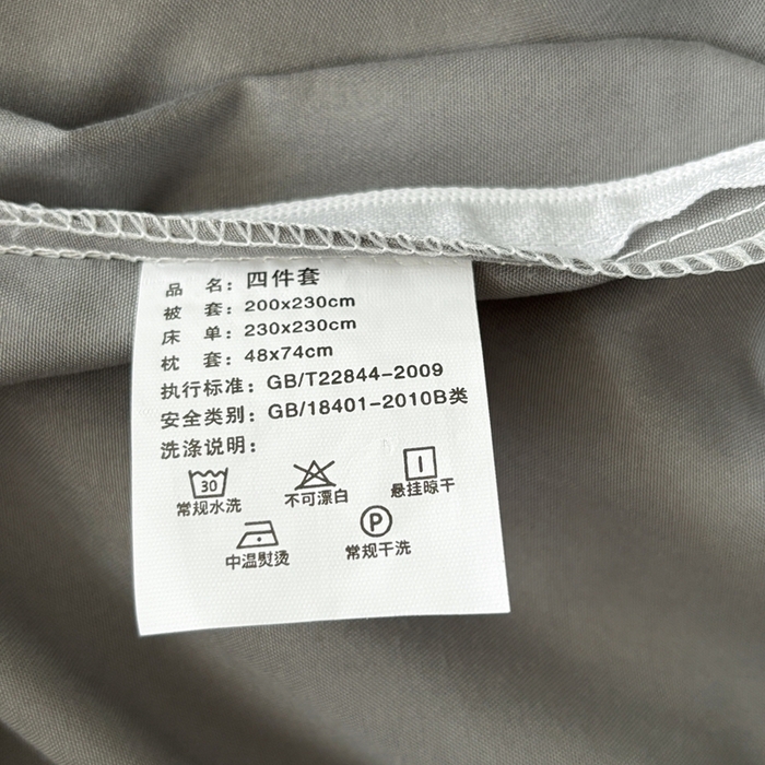 91家纺网 家纺一手货源 找家纺 百花王 2025新款亲肤舒适简约纯色水洗棉四件套 雾霾灰