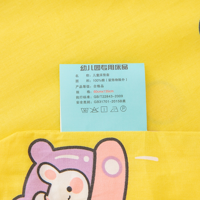 91家纺网 家纺一手货源 找家纺 嗨皮宝贝 2025新款全棉纯棉13372幼儿园三件套多件套 航空兔