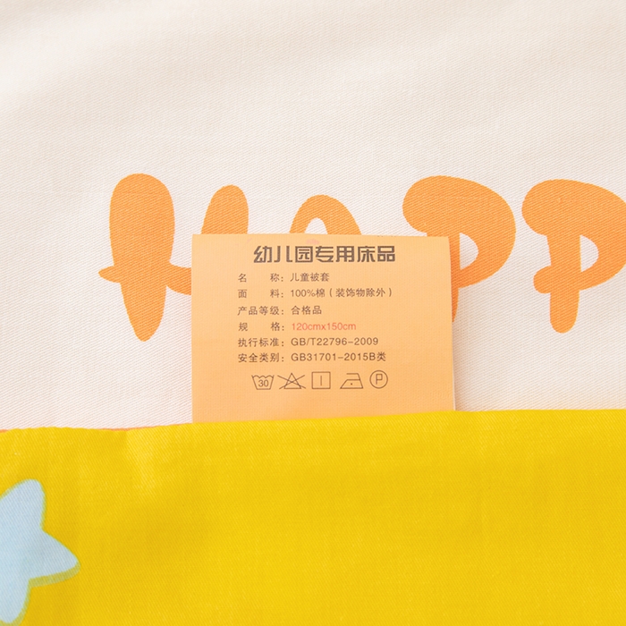 91家纺网 家纺一手货源 找家纺 嗨皮宝贝 2025新款全棉纯棉13372幼儿园三件套多件套 快乐星喵