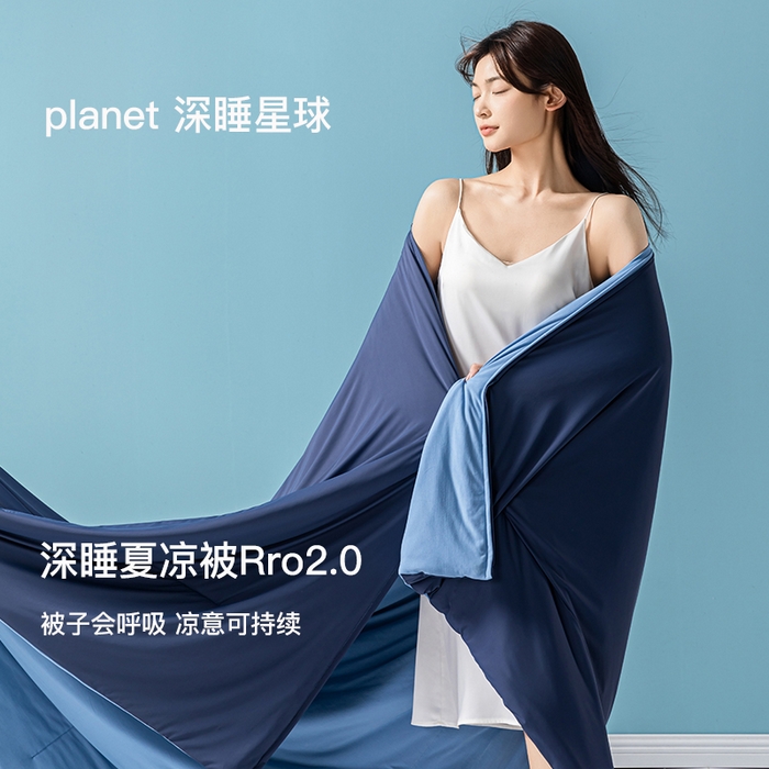 91家纺网 家纺一手货源 找家纺 （总）巴宝路 2025新款深睡控温被·夏季pro 2.0夏被被子被芯