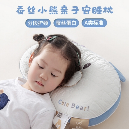 （总）贵夫人 2025新款小熊款亲子枕枕头枕芯