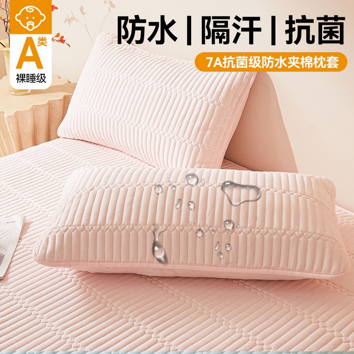 雯豆家纺 2025新款简爱防水款夹棉加厚枕套单只一对装水洗棉枕套 简爱-密合粉
