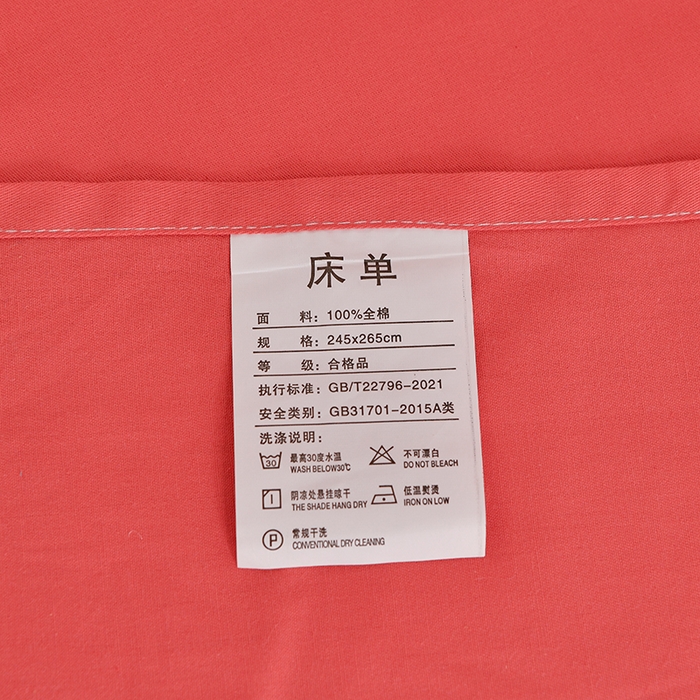 91家纺网 家纺一手货源 找家纺 宇彬家纺 2025新款13374全棉纯棉母婴级简约轻奢小清新纯色单被套 极简-宝石红