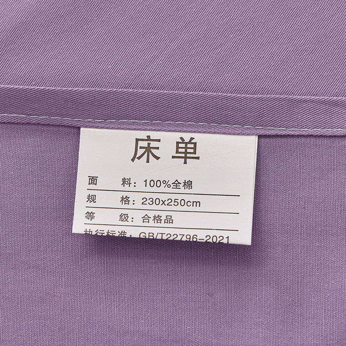 91家纺网 家纺一手货源 找家纺 宇彬家纺 2025新款13374全棉纯棉母婴级简约轻奢小清新纯色单被套 极简-典雅紫