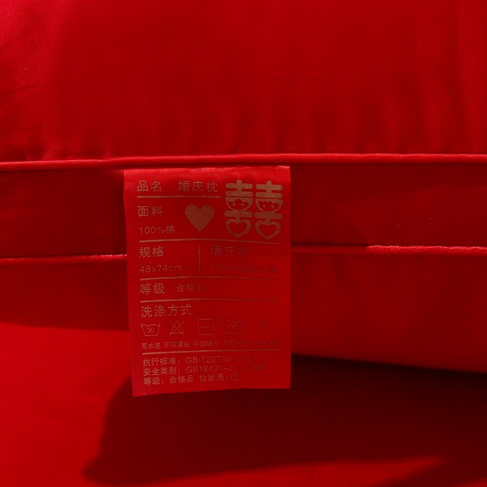 91家纺网 家纺一手货源 找家纺 珍贝家纺 2025新款婚庆枕大红枕芯结婚专用枕头枕芯 爱心双喜 48x74cm/对