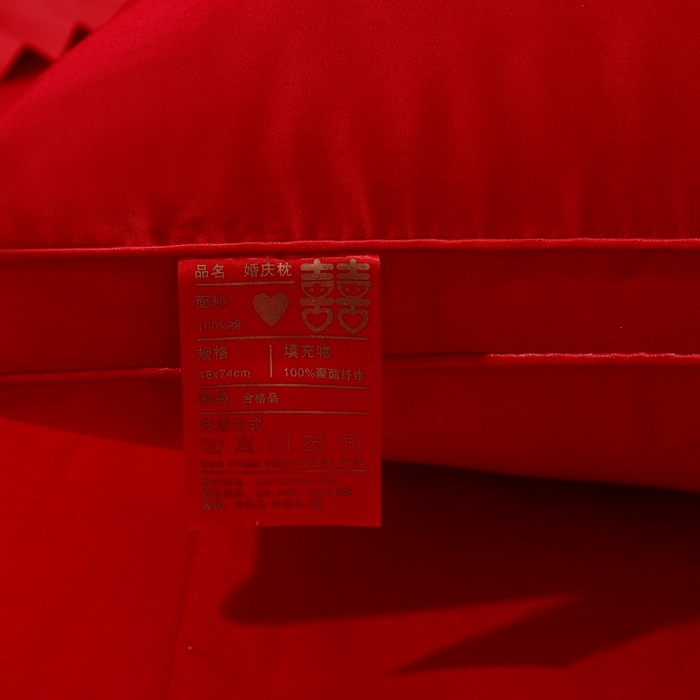 91家纺网 家纺一手货源 找家纺 珍贝家纺 2025新款婚庆枕大红枕芯结婚专用枕头枕芯 双喜临门 48x74cm/对