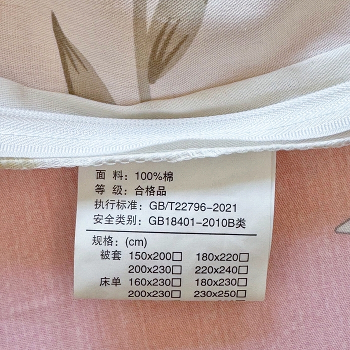 91家纺网 家纺一手货源 找家纺 珂博家纺 2025新款12868全棉纯棉小清新印花四件套学生宿舍三件套-系列二 粉萼摇青