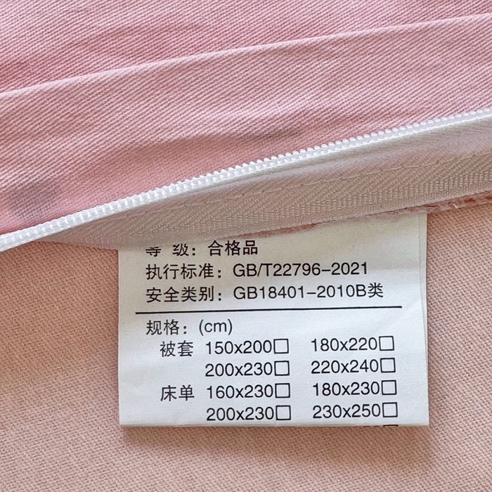 91家纺网 家纺一手货源 找家纺 珂博家纺 2025新款12868全棉纯棉小清新印花四件套学生宿舍三件套-系列二 粉穹星语