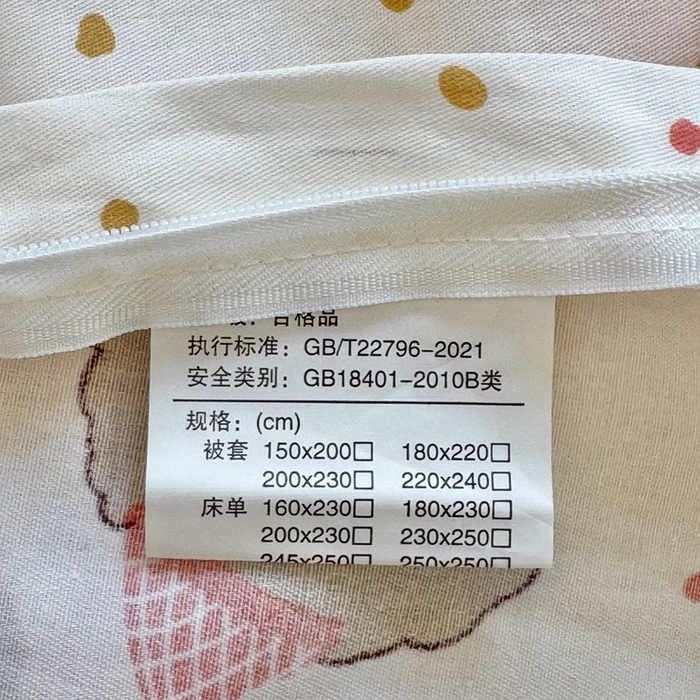 91家纺网 家纺一手货源 找家纺 珂博家纺 2025新款12868全棉纯棉小清新印花四件套学生宿舍三件套-系列二 汪星织梦