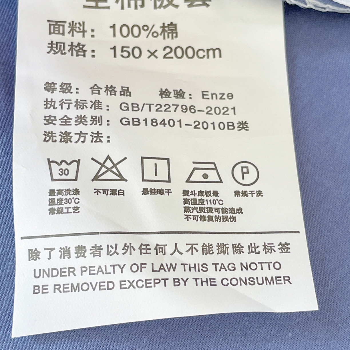 91家纺网 家纺一手货源 找家纺 恩泽家纺 2025新款全棉双拼学生宿舍三件套 藏青色