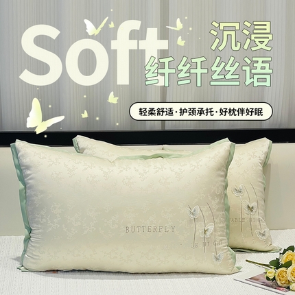 （总）她喜爱枕芯  2025新款亲肤羽丝绒纤纤丝语枕头枕芯