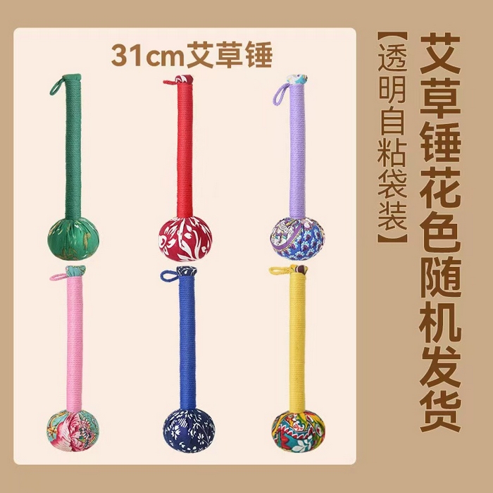 91家纺网 家纺一手货源 找家纺 梦莱家纺 2025新款艾草锤经络敲打diy养生锤手工艾草捶艾灸锤艾叶锤 31cm艾草锤随机花色 一只