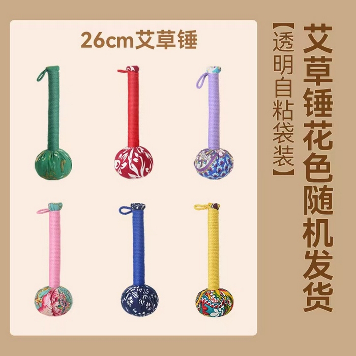 91家纺网 家纺一手货源 找家纺 梦莱家纺 2025新款艾草锤经络敲打diy养生锤手工艾草捶艾灸锤艾叶锤 26cm艾草锤随机花色 一只