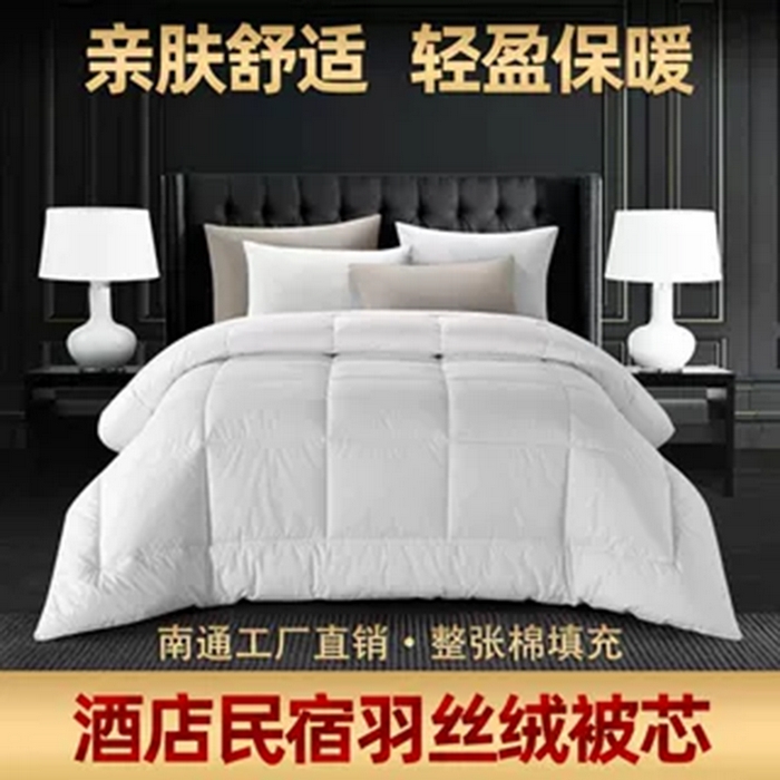 91家纺网 家纺一手货源 找家纺 澜昕 酒店民宿羽丝绒被芯四季通用宾馆春秋被 一件定制 磨毛布被芯-四季被