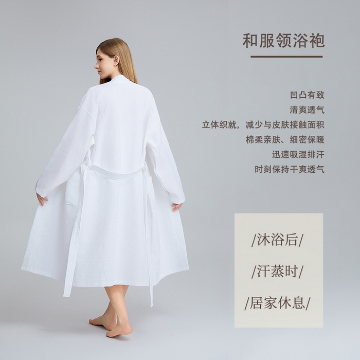 澜昕 酒店全棉吸水加厚白色浴袍四季通用 可定制 华夫格内毛圈和服领浴袍