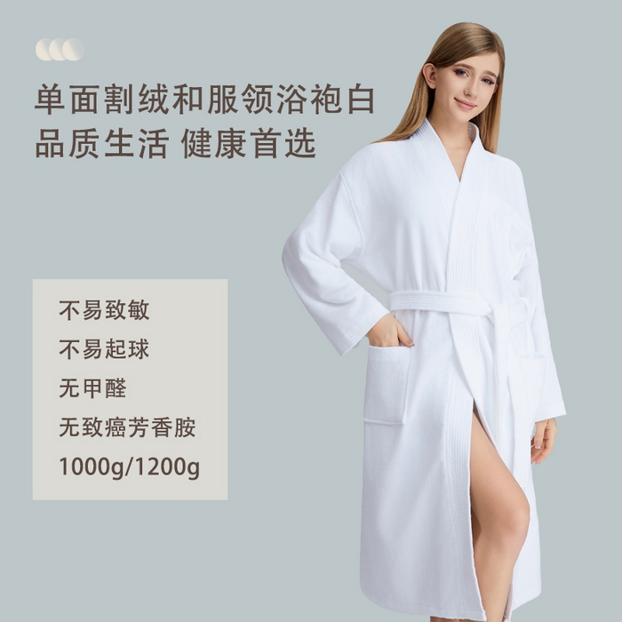 澜昕 酒店全棉吸水加厚白色浴袍四季通用 可定制 单面割绒和服领浴袍（1200g）