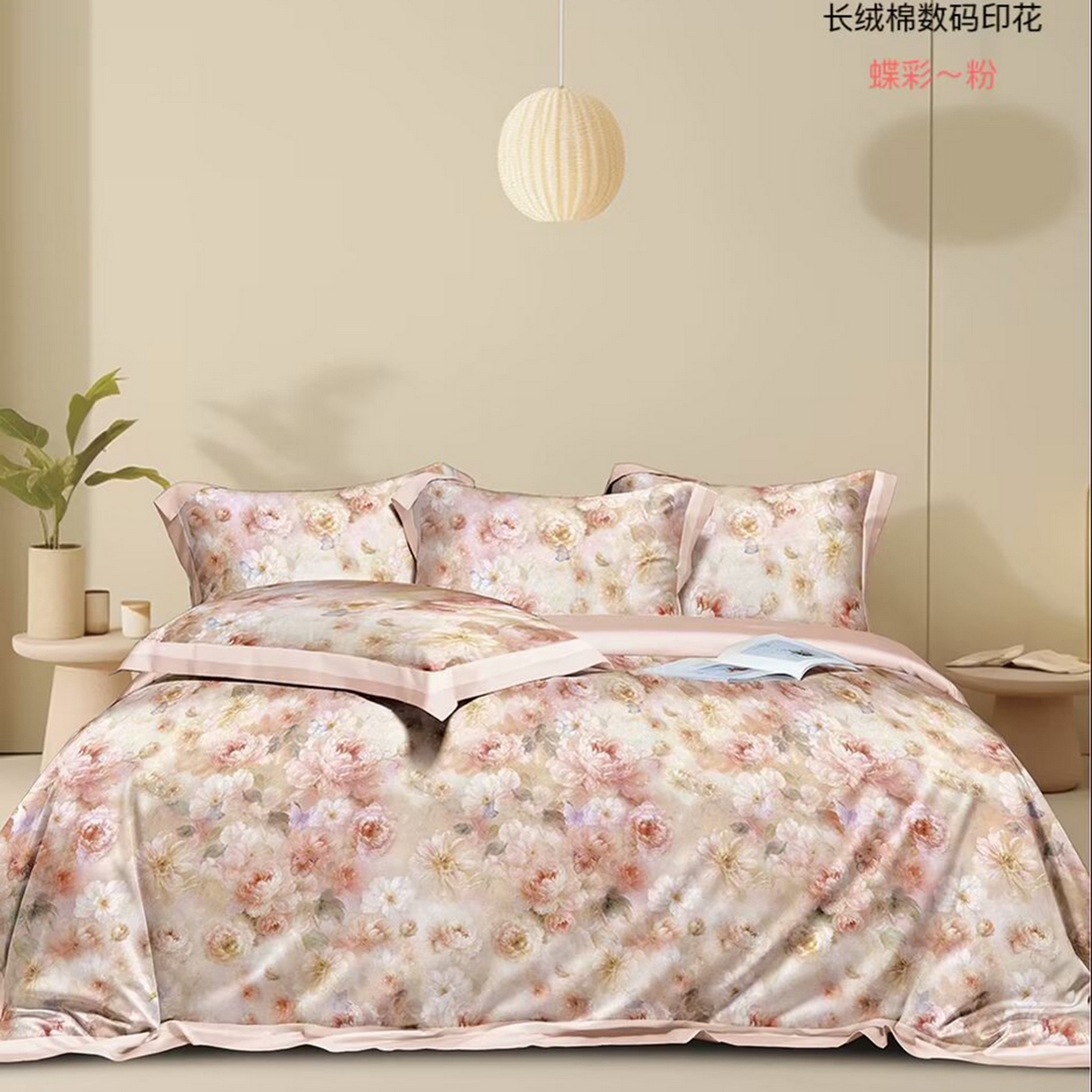 91家纺网 家纺一手货源 找家纺 （总）未来家居 2025新款宽边60S数码印花贡缎长绒棉四件套