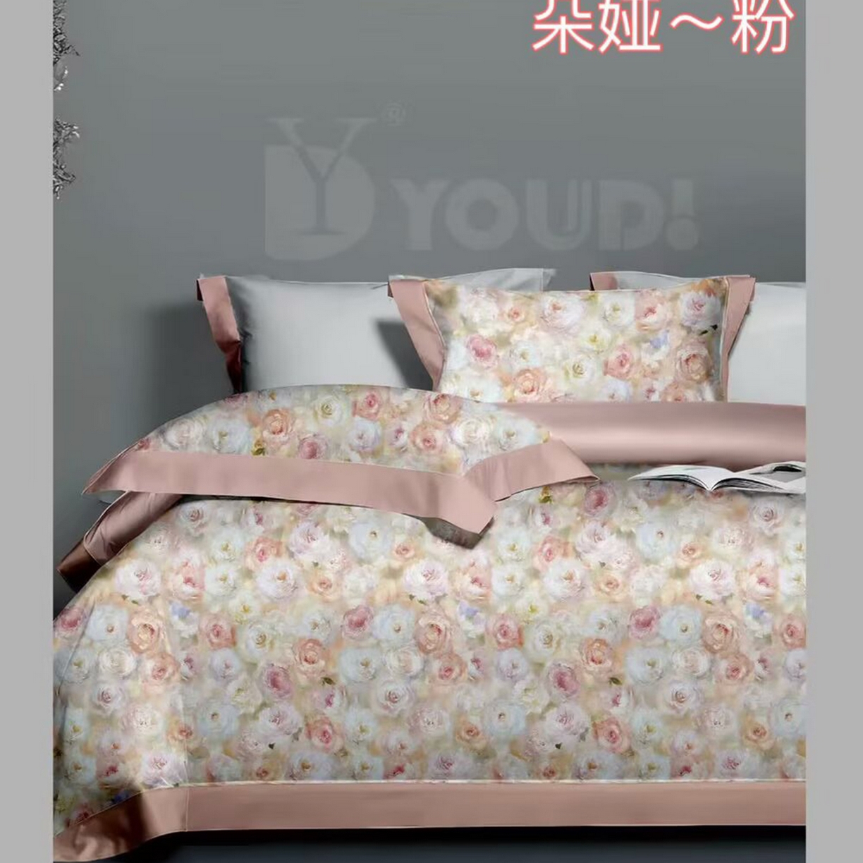 91家纺网 家纺一手货源 找家纺 （总）未来家居 2025新款宽边60S数码印花贡缎长绒棉四件套