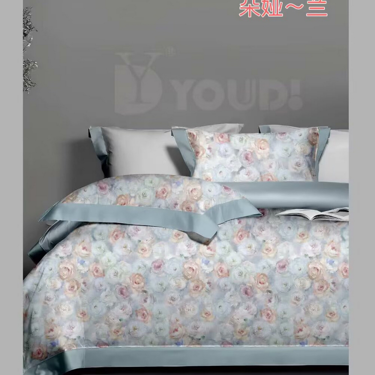 91家纺网 家纺一手货源 找家纺 （总）未来家居 2025新款宽边60S数码印花贡缎长绒棉四件套