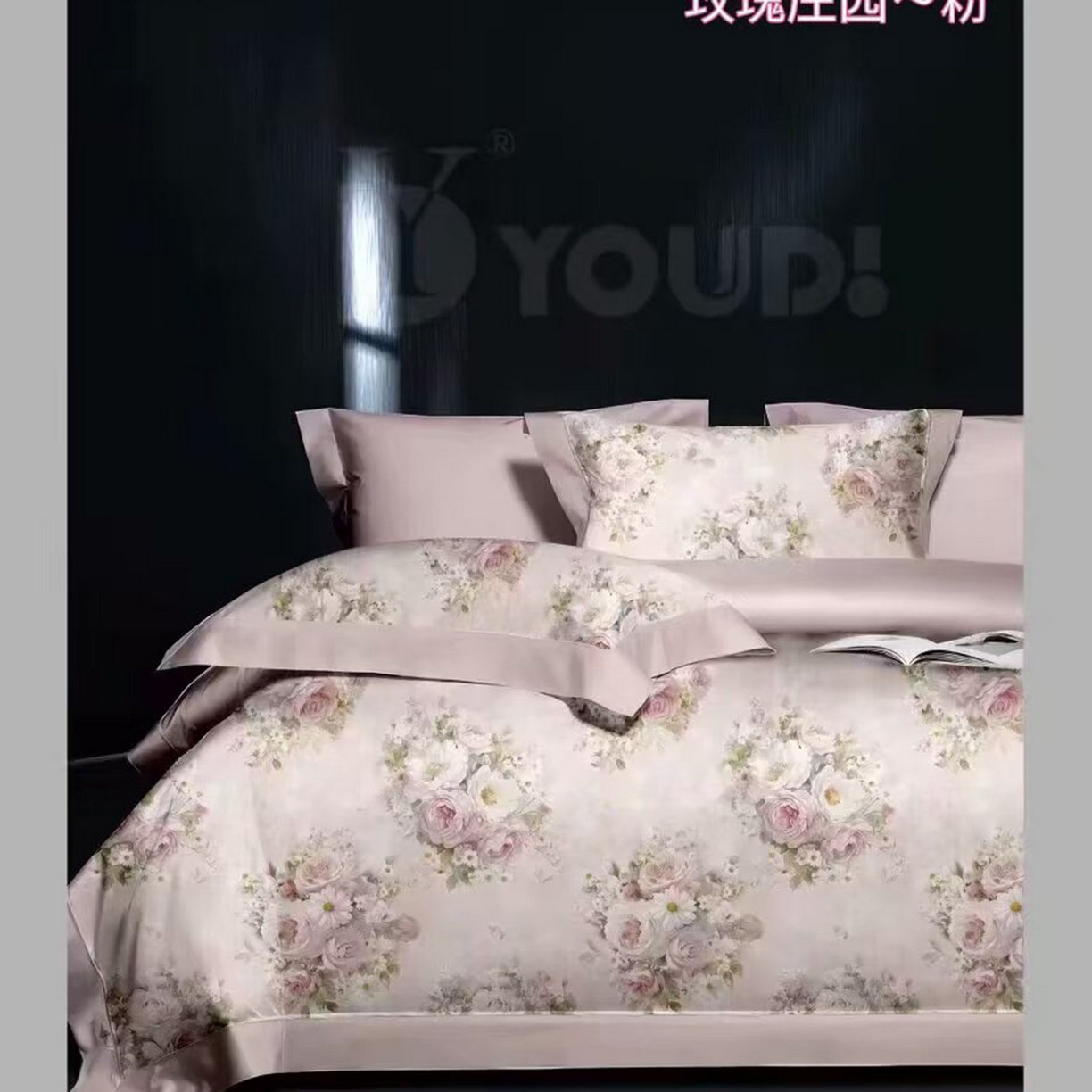 91家纺网 家纺一手货源 找家纺 （总）未来家居 2025新款宽边60S数码印花贡缎长绒棉四件套