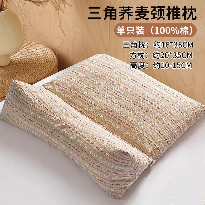 （总）云熙枕业 2025新款全棉三角方形连体纯荞麦牵引枕