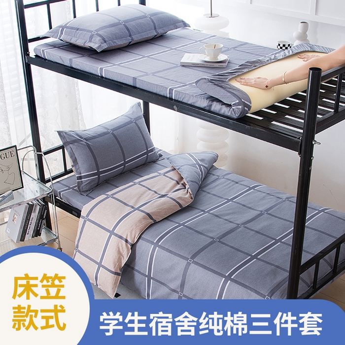 91家纺网 家纺一手货源 找家纺 (总)茗婷 2025新款纯棉学生上下铺床单床笠三件套六件套