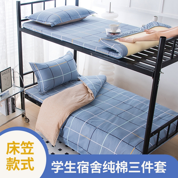 91家纺网 家纺一手货源 找家纺 (总)茗婷 2025新款纯棉学生上下铺床单床笠三件套六件套