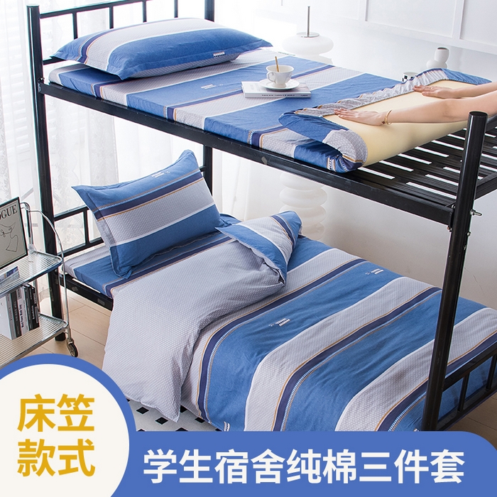 91家纺网 家纺一手货源 找家纺 (总)茗婷 2025新款纯棉学生上下铺床单床笠三件套六件套